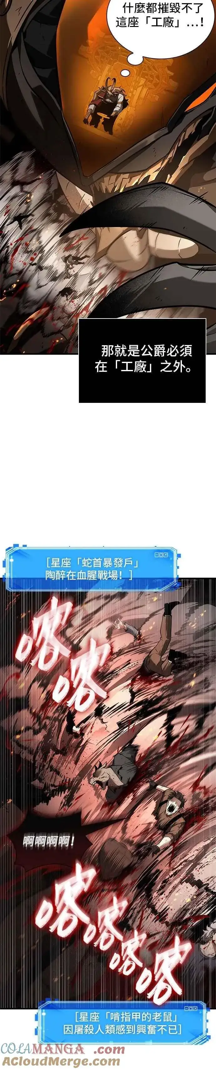 《全知读者视角》250. Ep.41 真正的革命家（6）图23