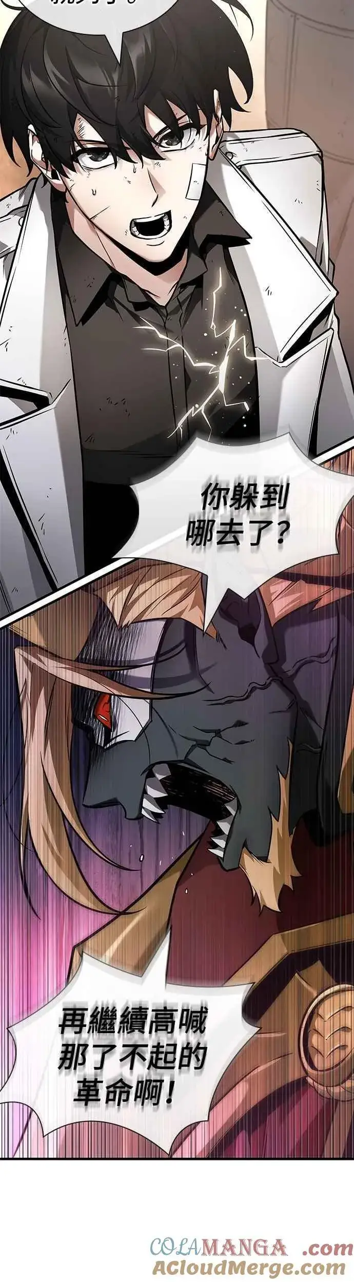 《全知读者视角》250. Ep.41 真正的革命家（6）图25