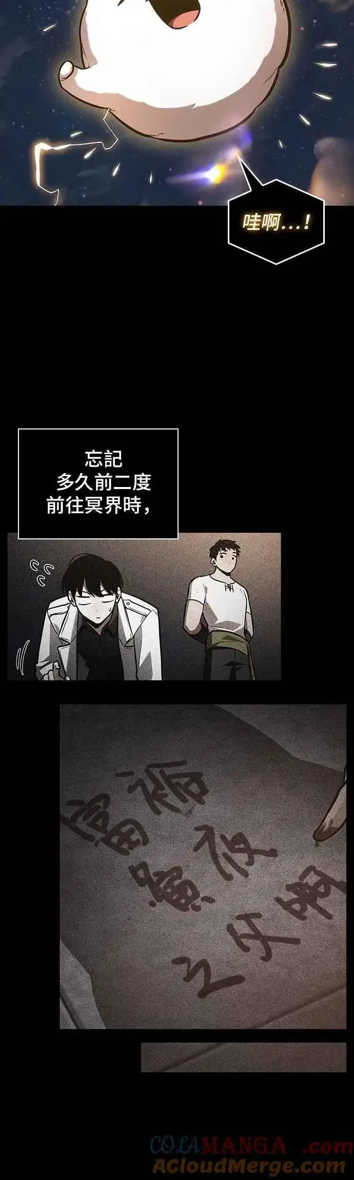 《全知读者视角》250. Ep.41 真正的革命家（6）图27