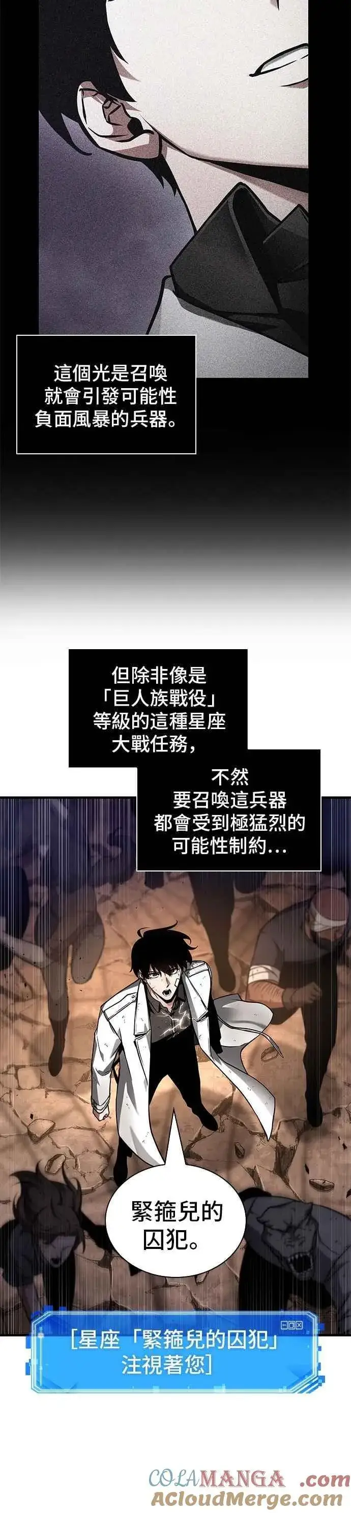 《全知读者视角》250. Ep.41 真正的革命家（6）图29