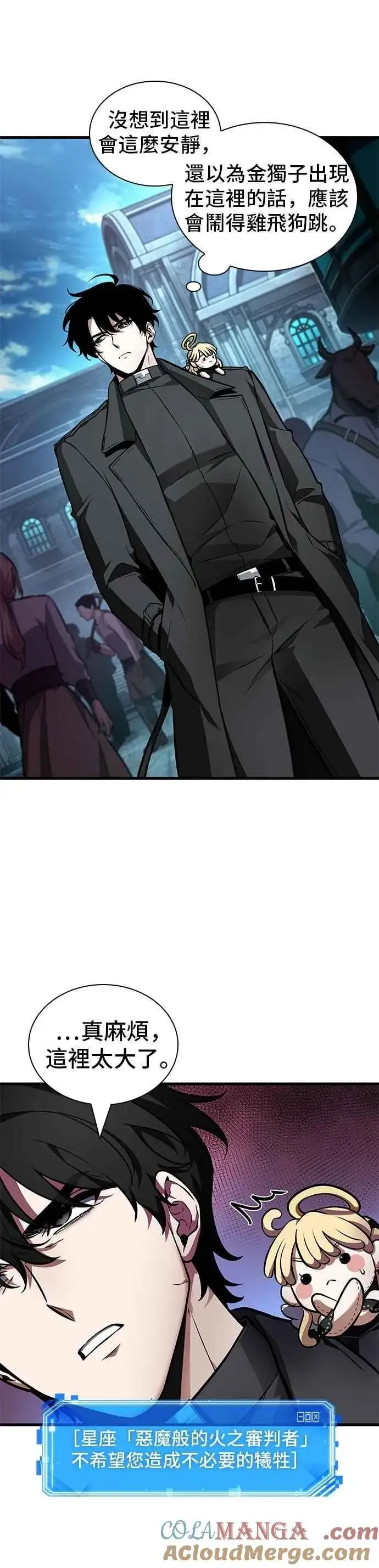 《全知读者视角》250. Ep.41 真正的革命家（6）图3
