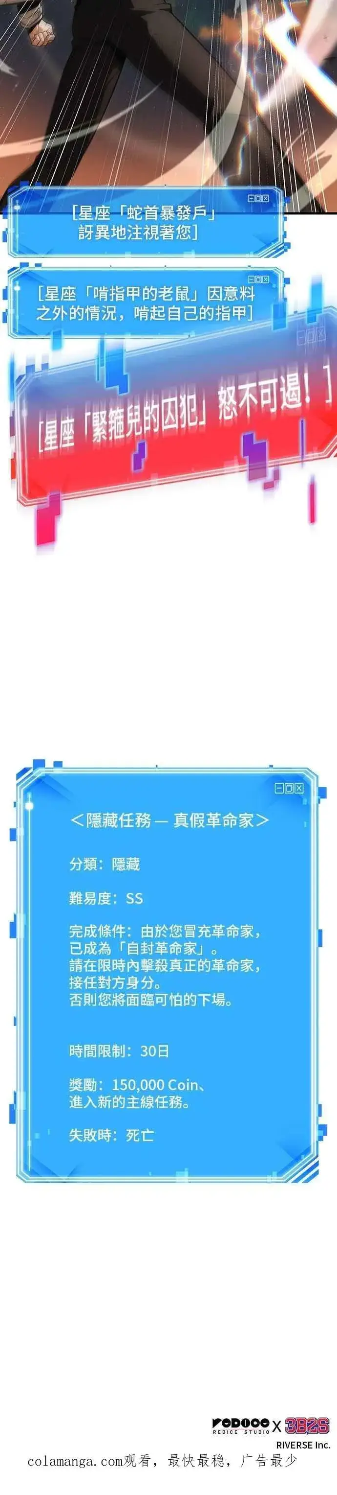《全知读者视角》250. Ep.41 真正的革命家（6）图34