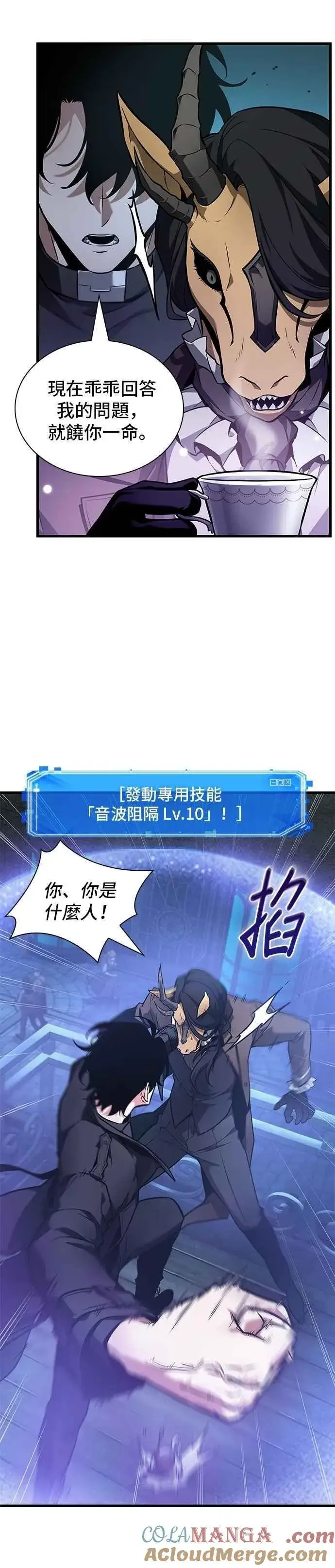 《全知读者视角》250. Ep.41 真正的革命家（6）图5