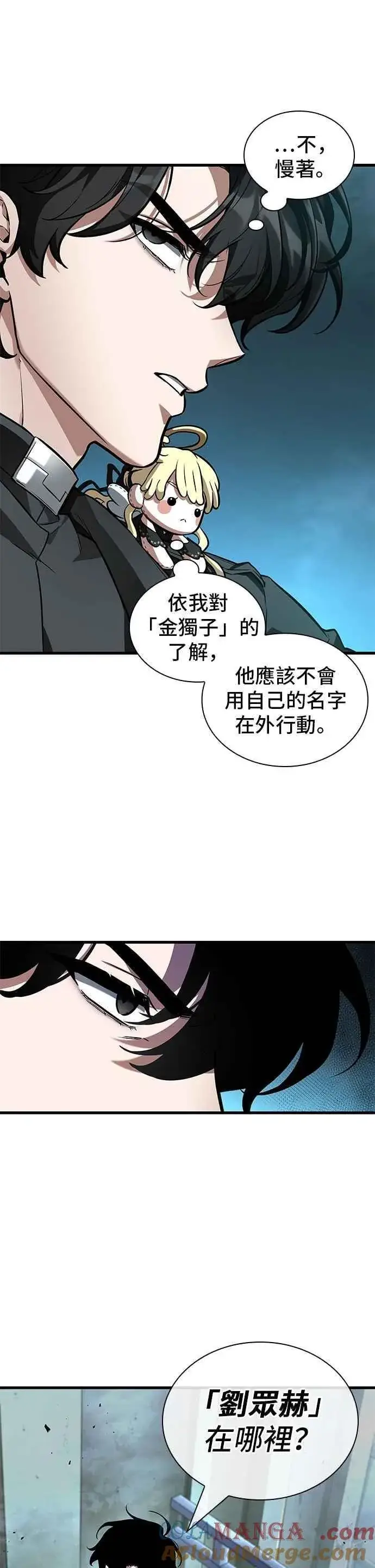 《全知读者视角》250. Ep.41 真正的革命家（6）图7