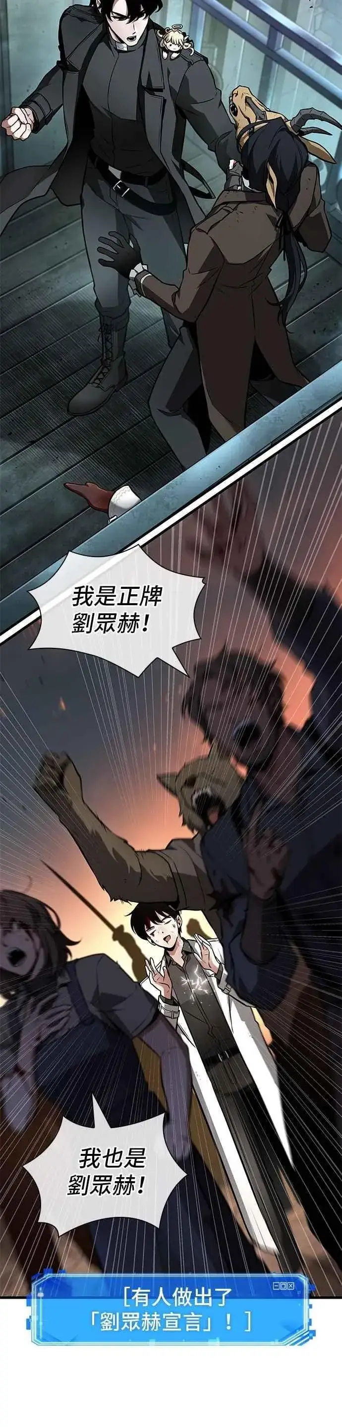 《全知读者视角》250. Ep.41 真正的革命家（6）图8