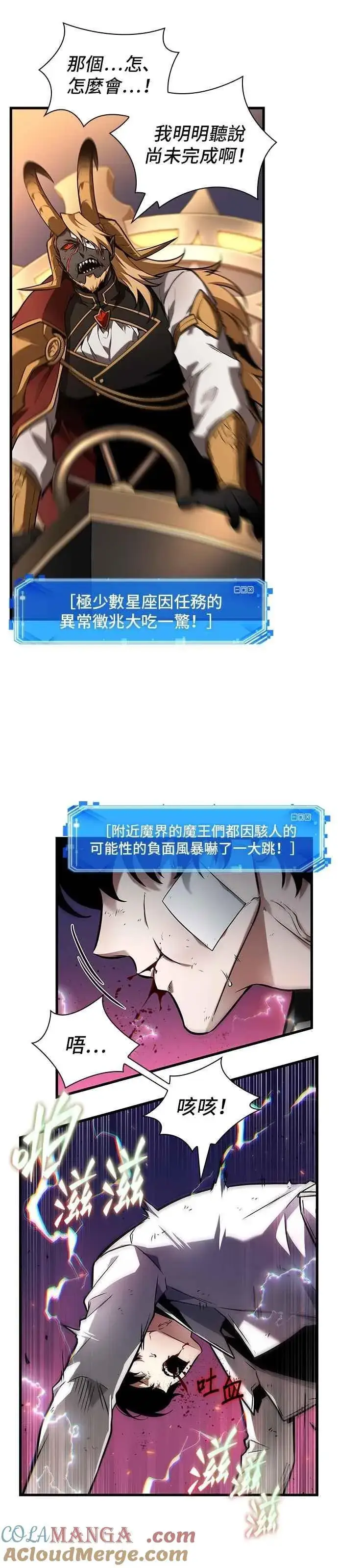 《全知读者视角》251. Ep.41 真正的革命家（7）图17