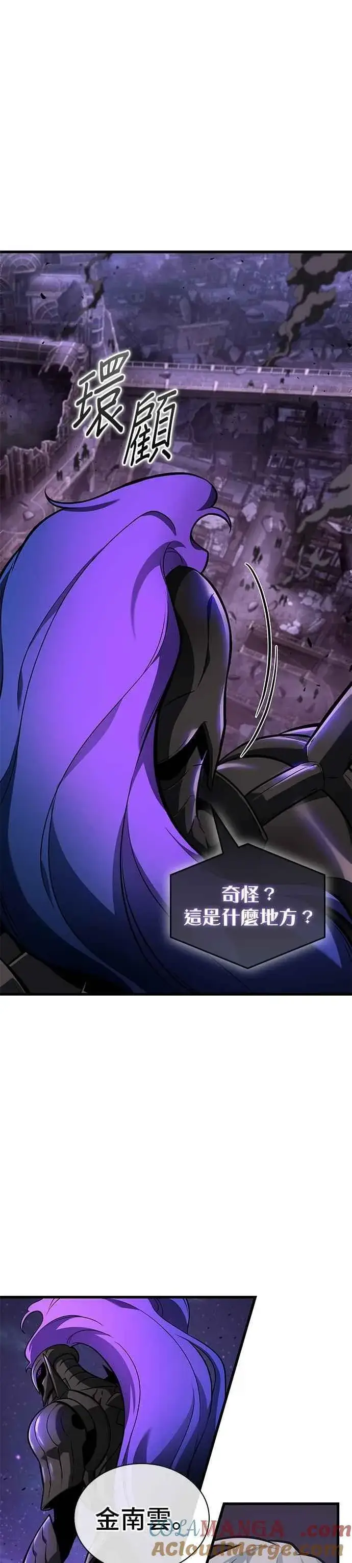 《全知读者视角》251. Ep.41 真正的革命家（7）图19