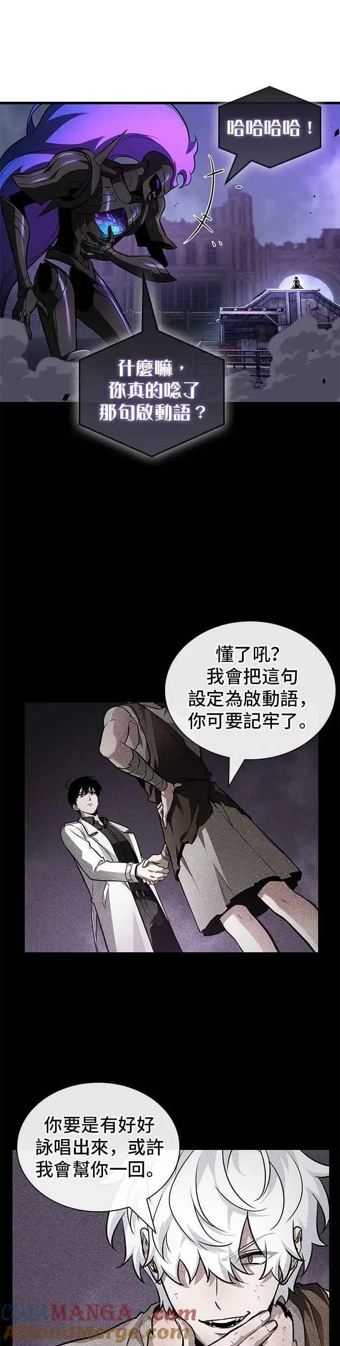 《全知读者视角》251. Ep.41 真正的革命家（7）图21