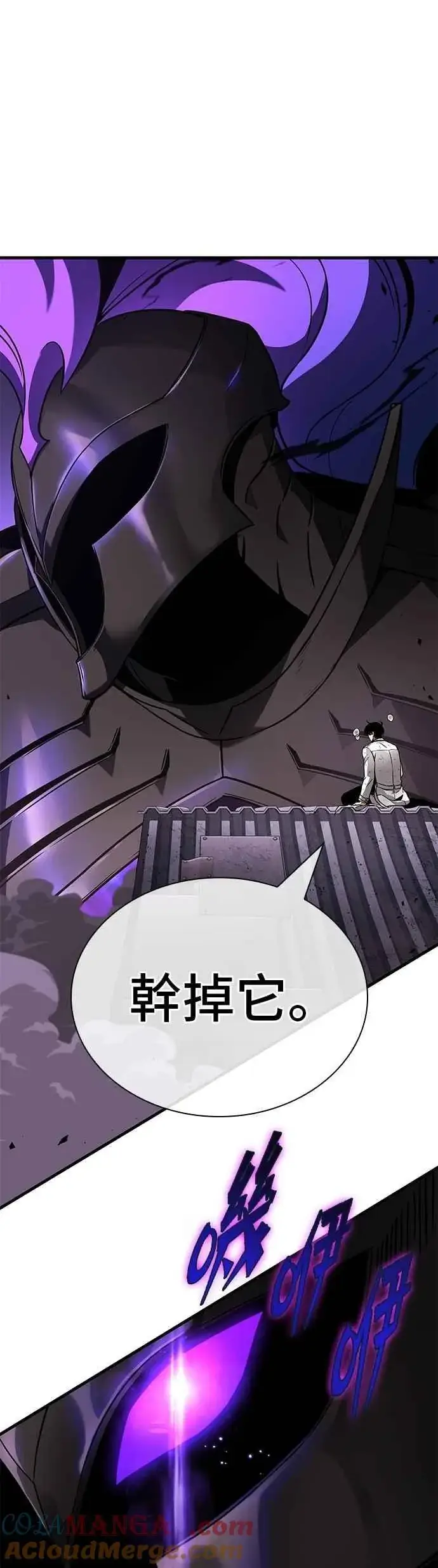 《全知读者视角》251. Ep.41 真正的革命家（7）图25