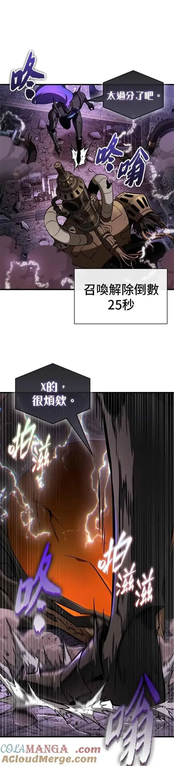 《全知读者视角》251. Ep.41 真正的革命家（7）图31