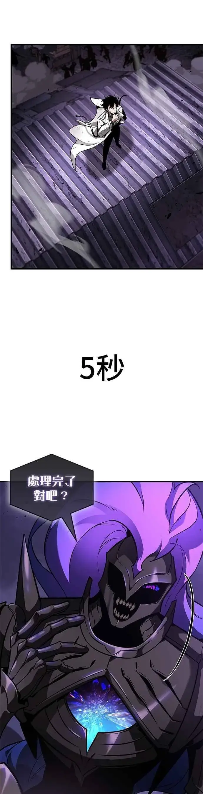 《全知读者视角》251. Ep.41 真正的革命家（7）图36