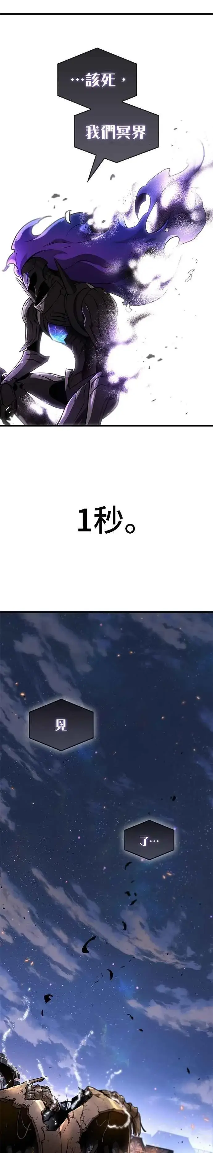 《全知读者视角》251. Ep.41 真正的革命家（7）图38