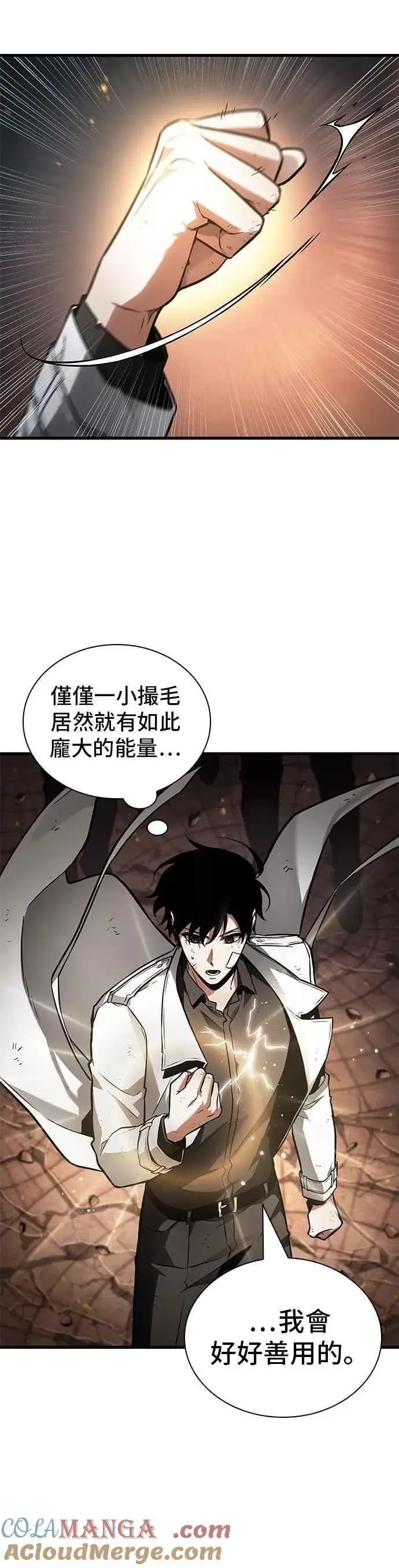《全知读者视角》251. Ep.41 真正的革命家（7）图5