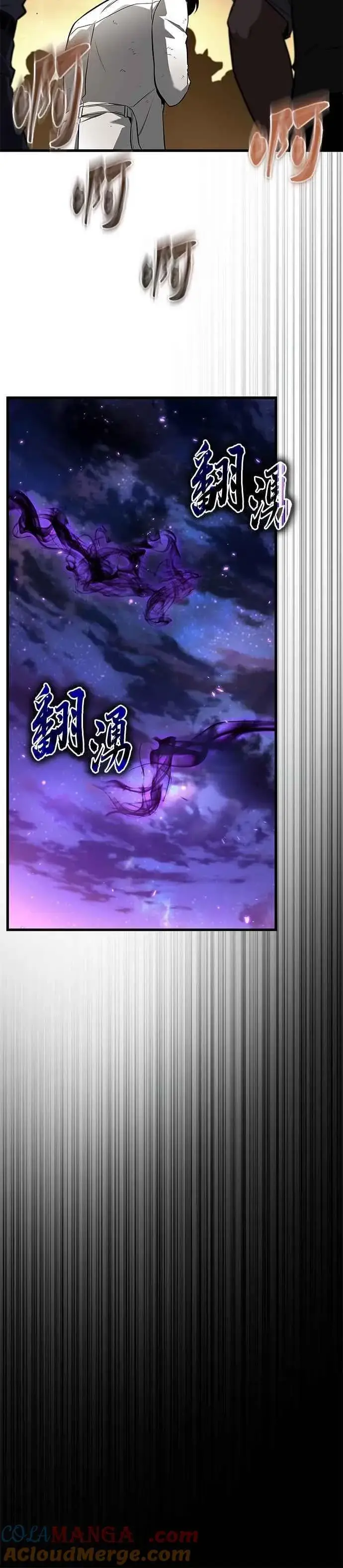 《全知读者视角》251. Ep.41 真正的革命家（7）图7