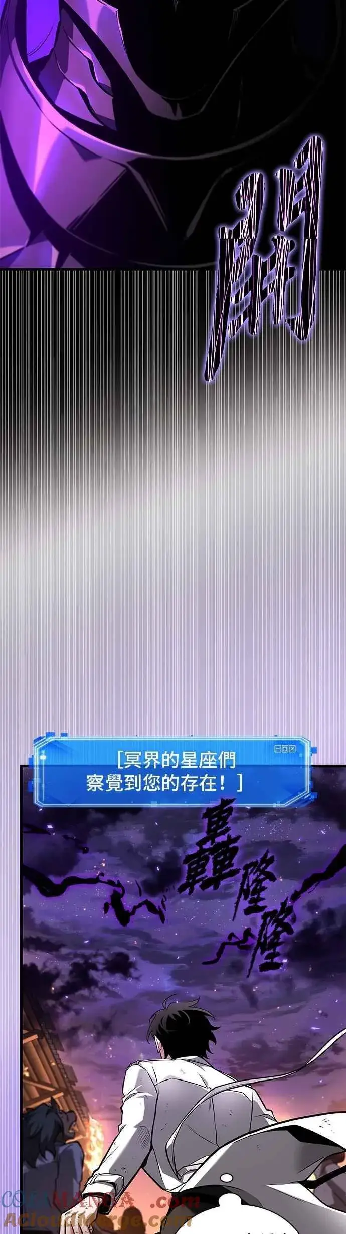 《全知读者视角》251. Ep.41 真正的革命家（7）图9