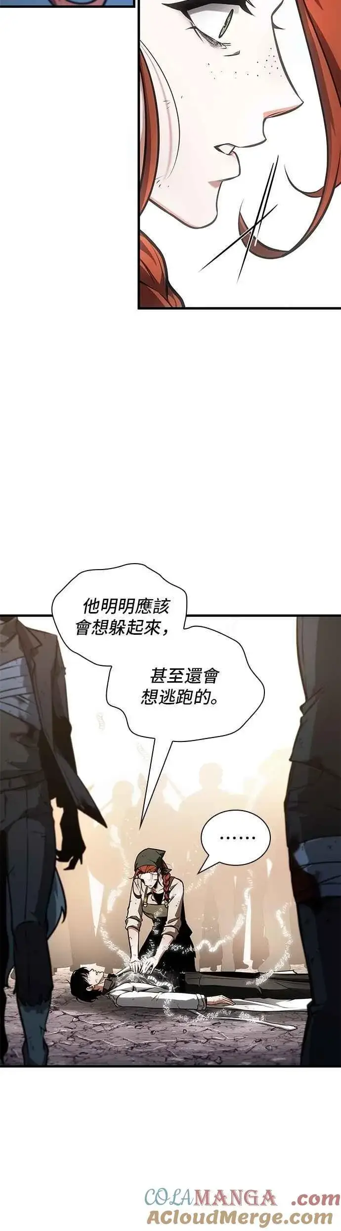 《全知读者视角》252. Ep.41 真正的革命家（8）图15