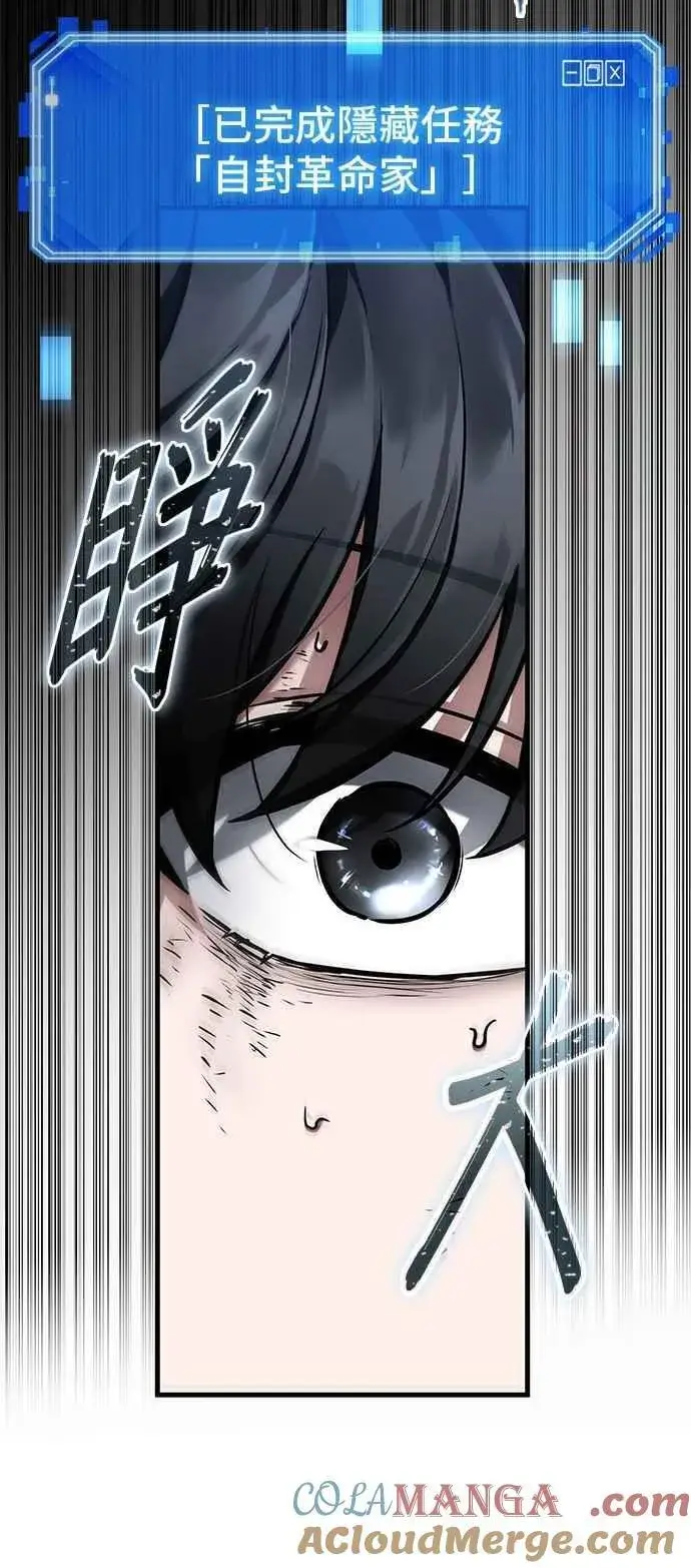 《全知读者视角》252. Ep.41 真正的革命家（8）图23