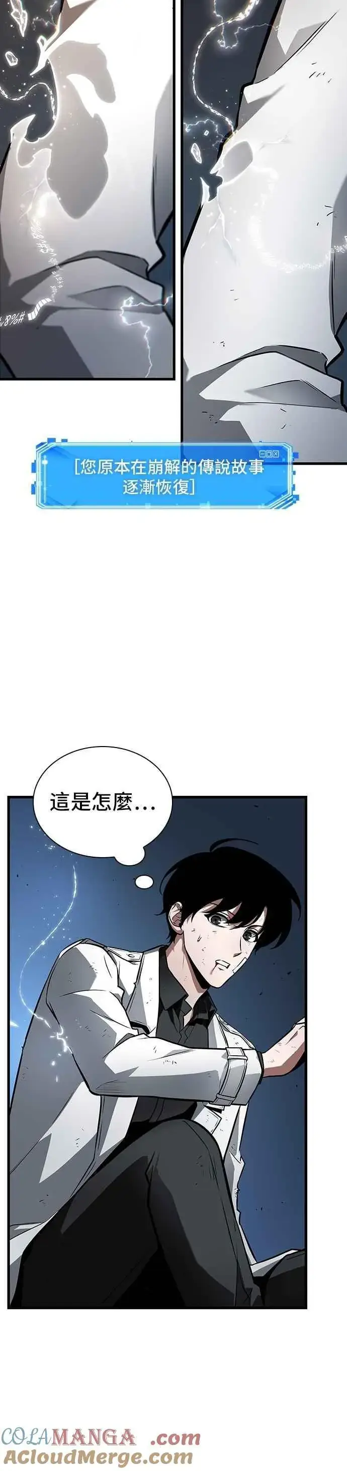 《全知读者视角》252. Ep.41 真正的革命家（8）图25