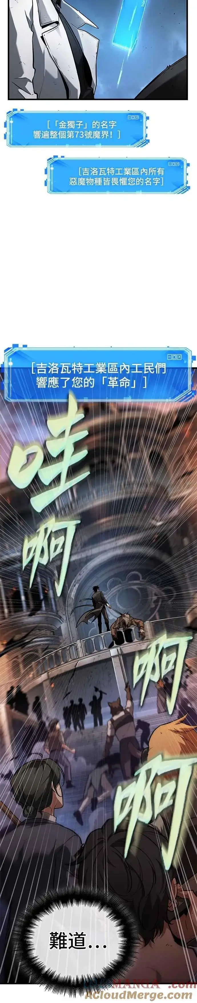 《全知读者视角》252. Ep.41 真正的革命家（8）图27