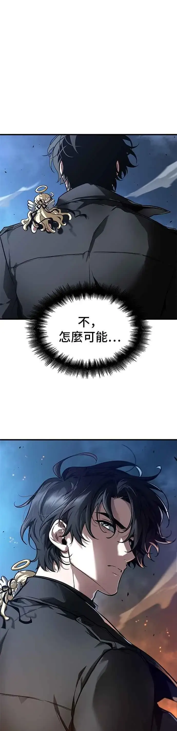 《全知读者视角》252. Ep.41 真正的革命家（8）图28