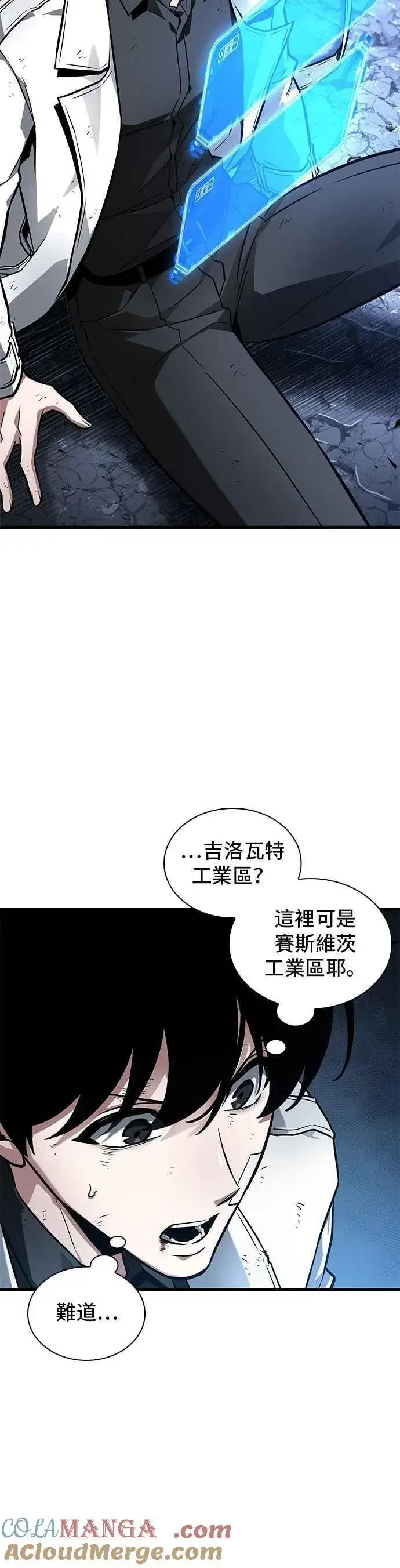 《全知读者视角》252. Ep.41 真正的革命家（8）图31