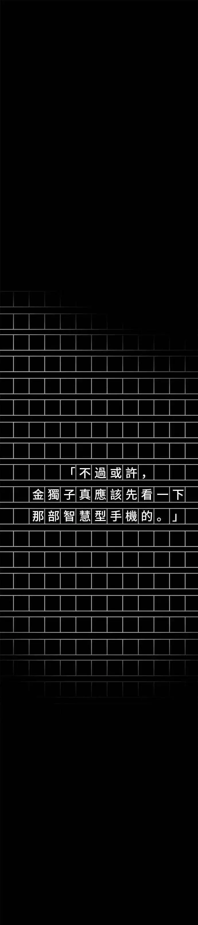 《全知读者视角》252. Ep.41 真正的革命家（8）图34