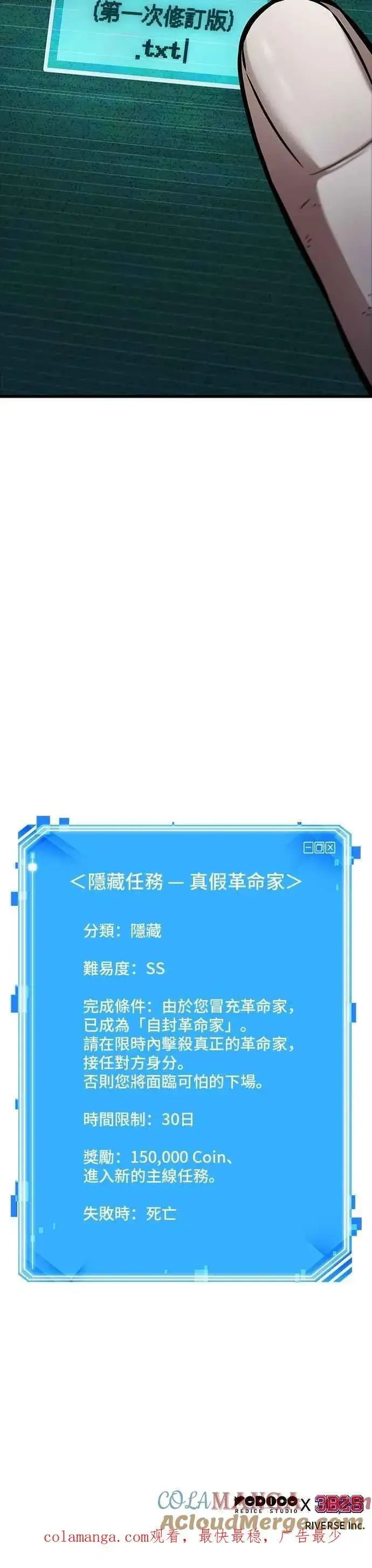 《全知读者视角》252. Ep.41 真正的革命家（8）图37