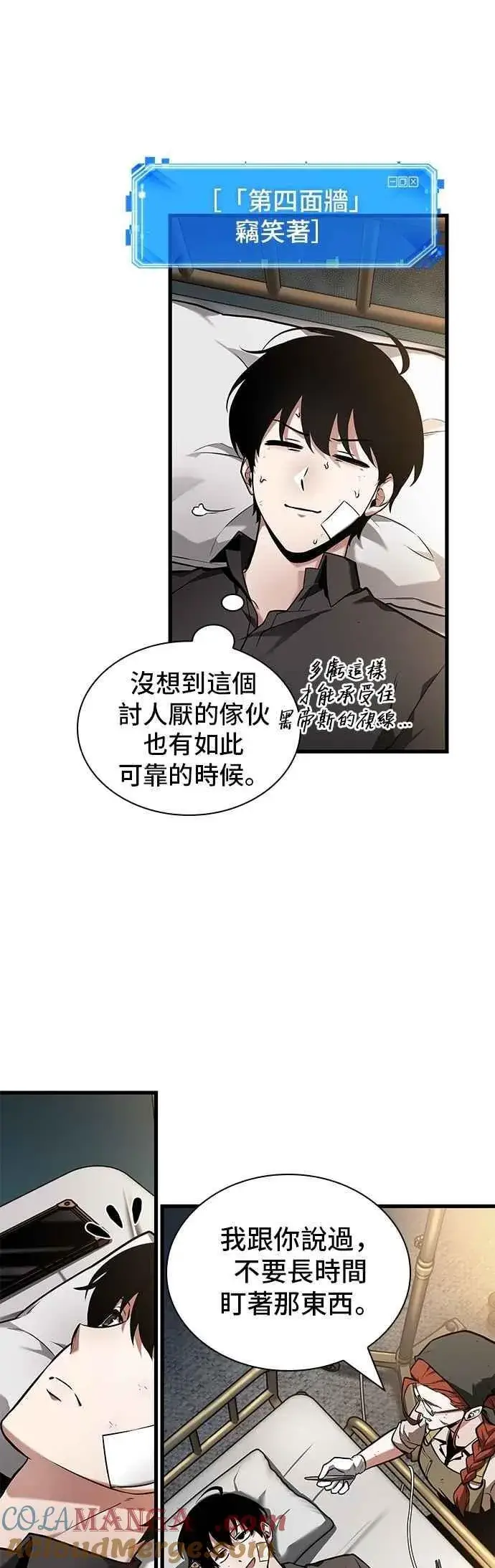 《全知读者视角》253. Ep.42 阿斯莫德（1）图13