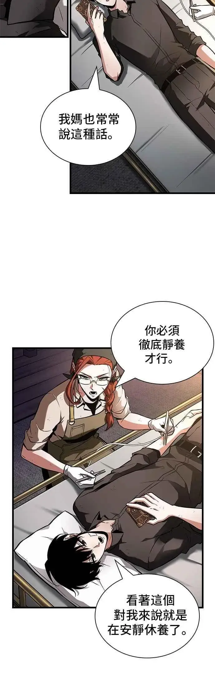 《全知读者视角》253. Ep.42 阿斯莫德（1）图14