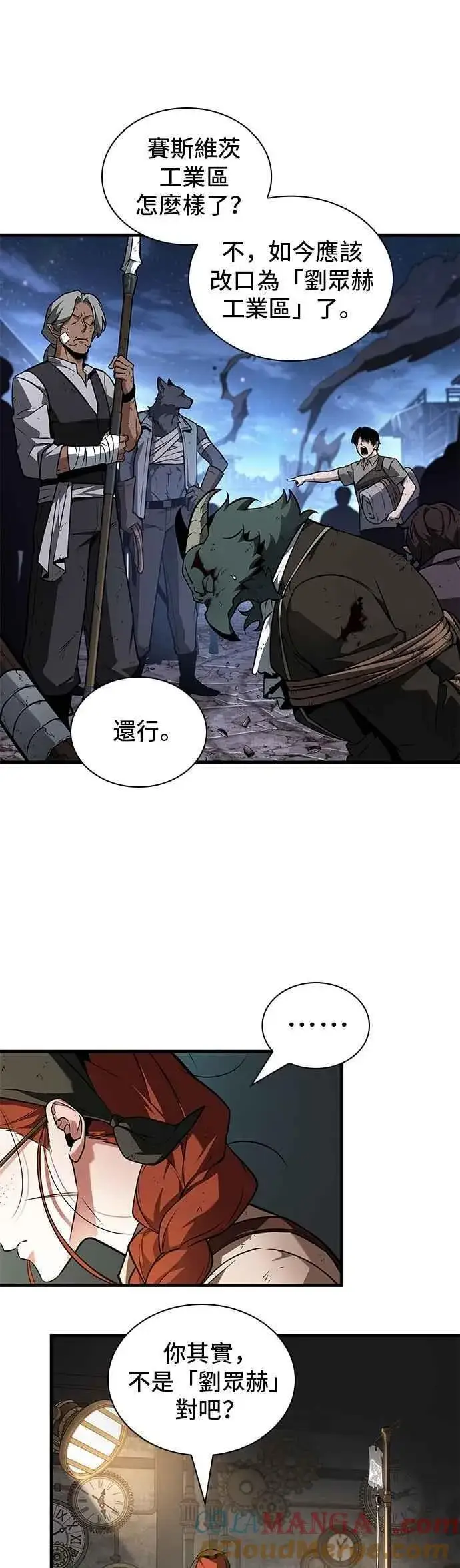 《全知读者视角》253. Ep.42 阿斯莫德（1）图15