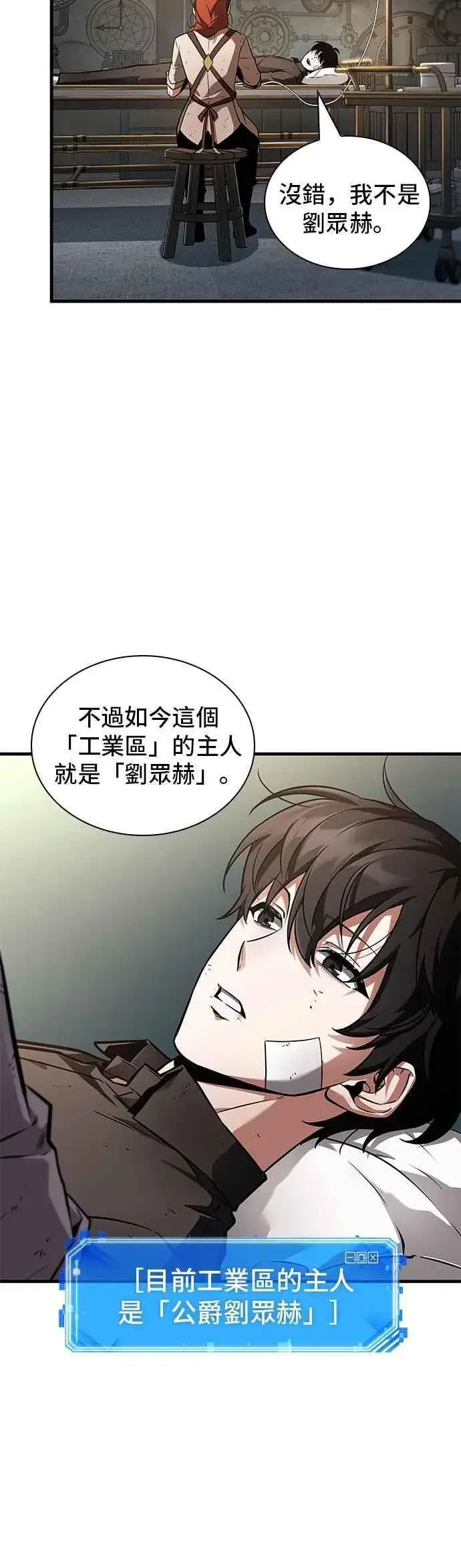 《全知读者视角》253. Ep.42 阿斯莫德（1）图16