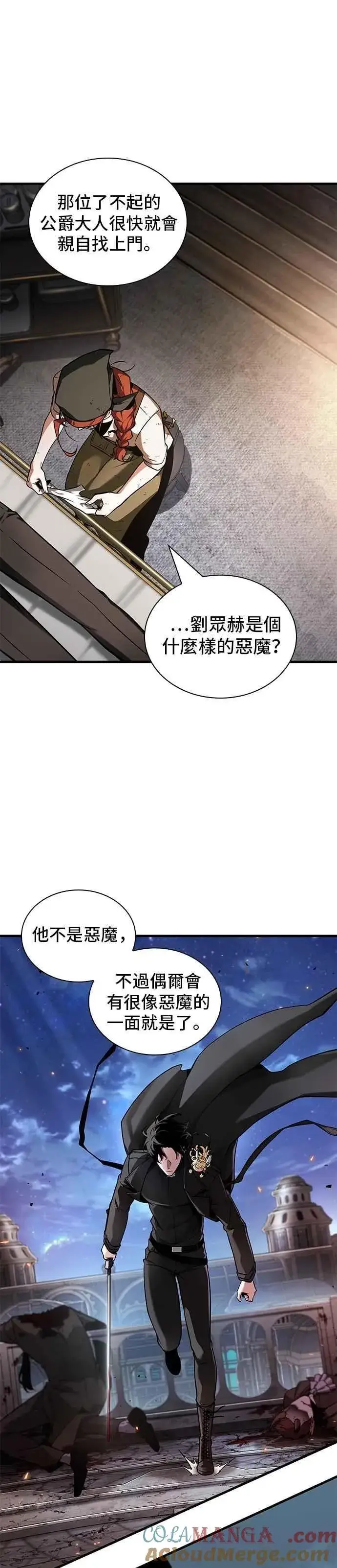 《全知读者视角》253. Ep.42 阿斯莫德（1）图17