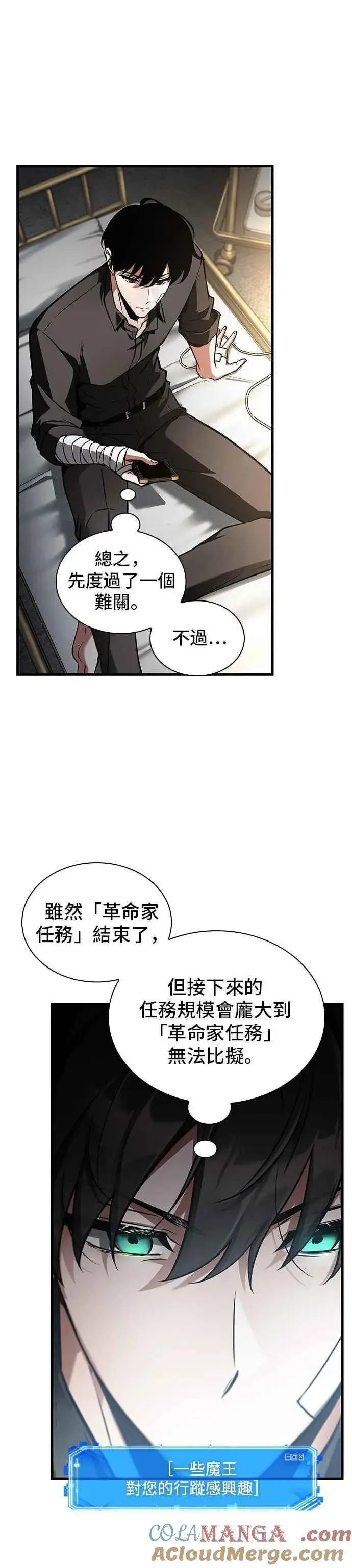 《全知读者视角》253. Ep.42 阿斯莫德（1）图19