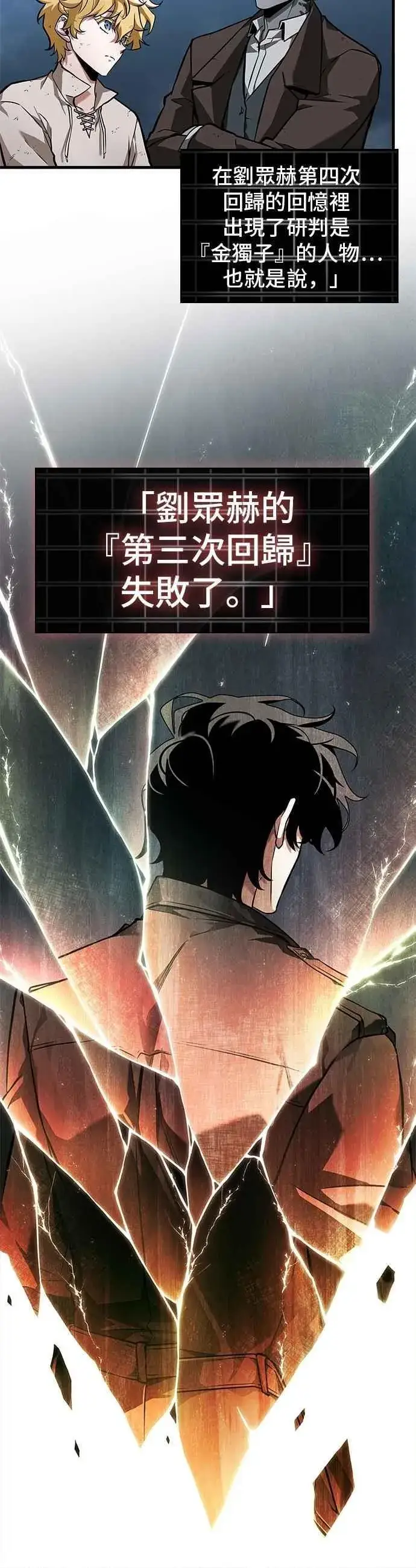 《全知读者视角》253. Ep.42 阿斯莫德（1）图32