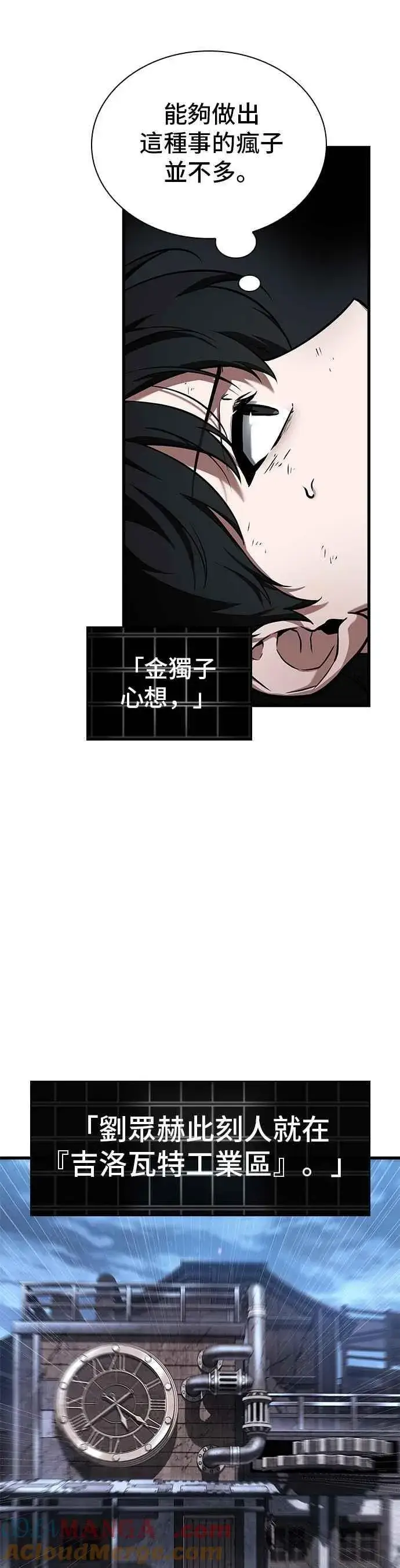 《全知读者视角》253. Ep.42 阿斯莫德（1）图5