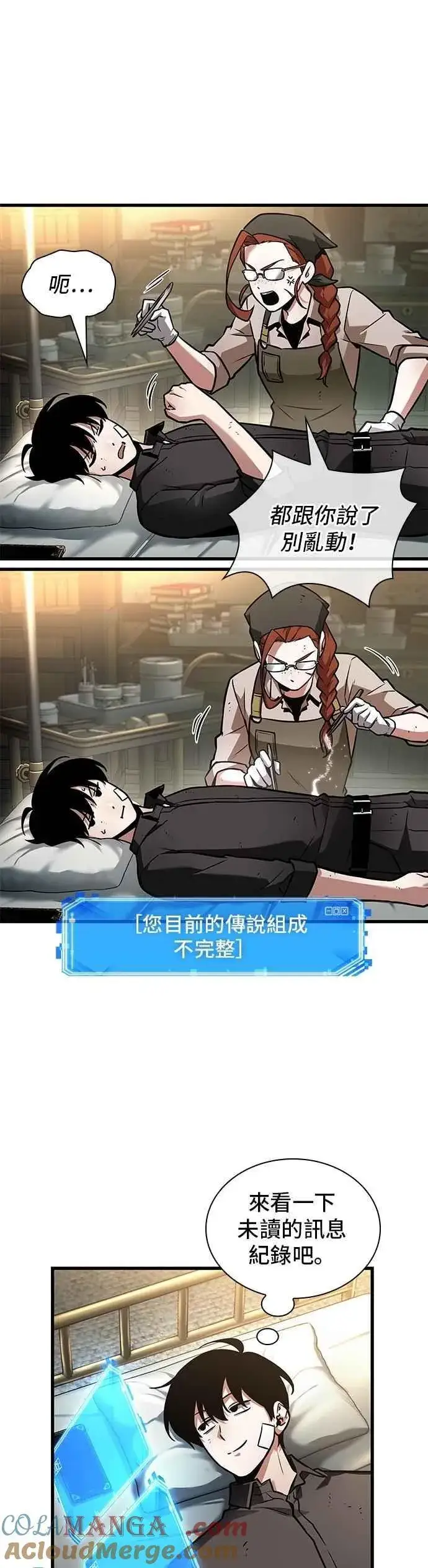 《全知读者视角》253. Ep.42 阿斯莫德（1）图9