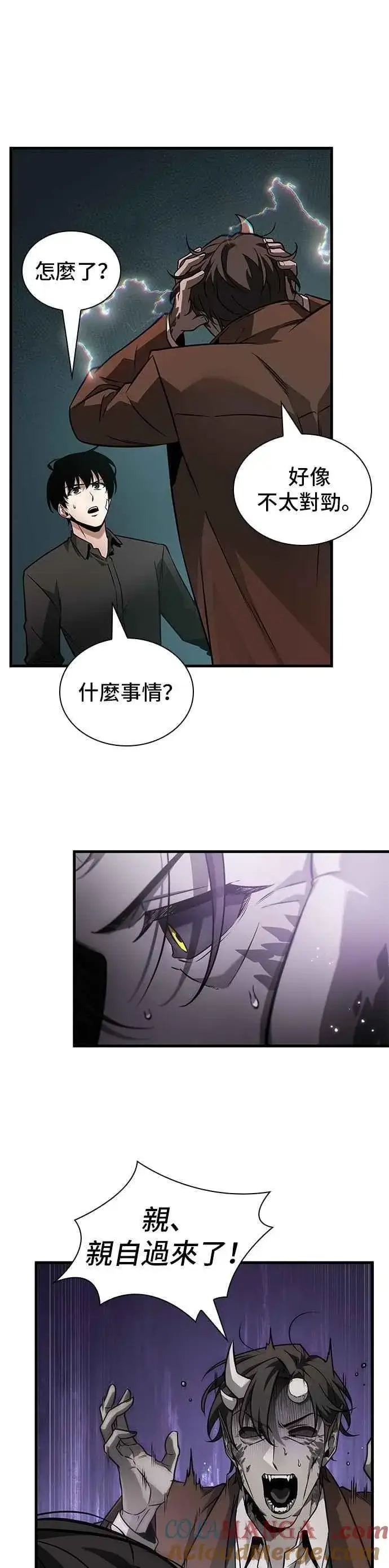 《全知读者视角》254. Ep.42 阿斯莫德（2）图15