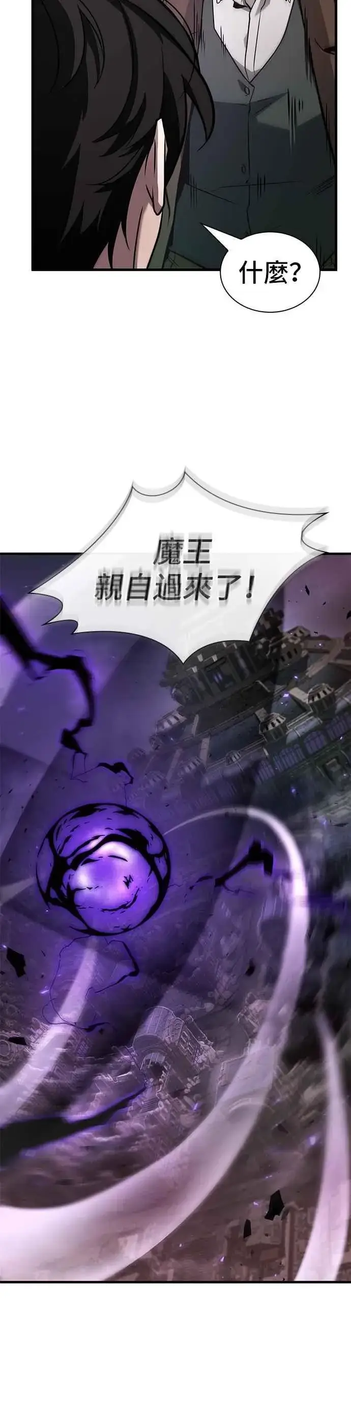 《全知读者视角》254. Ep.42 阿斯莫德（2）图16