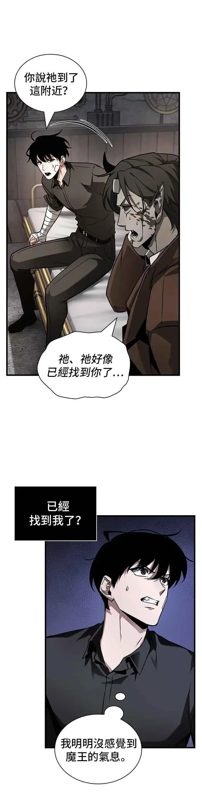 《全知读者视角》254. Ep.42 阿斯莫德（2）图18