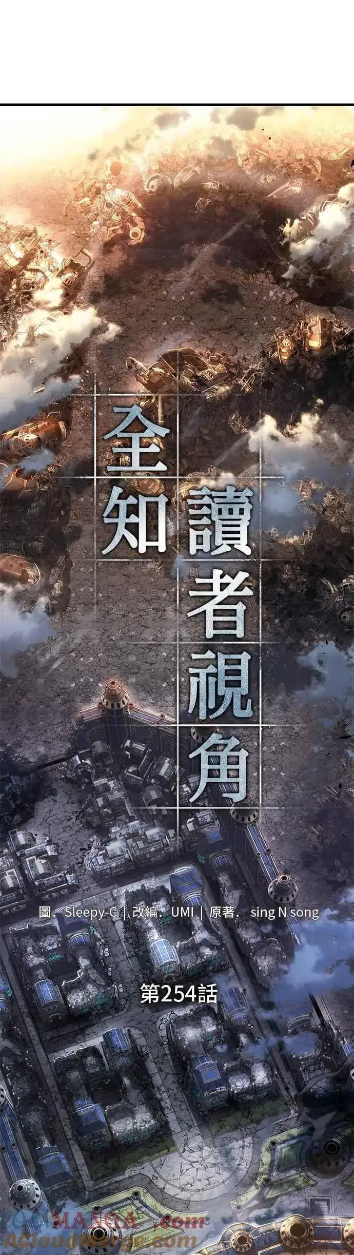 《全知读者视角》254. Ep.42 阿斯莫德（2）图21