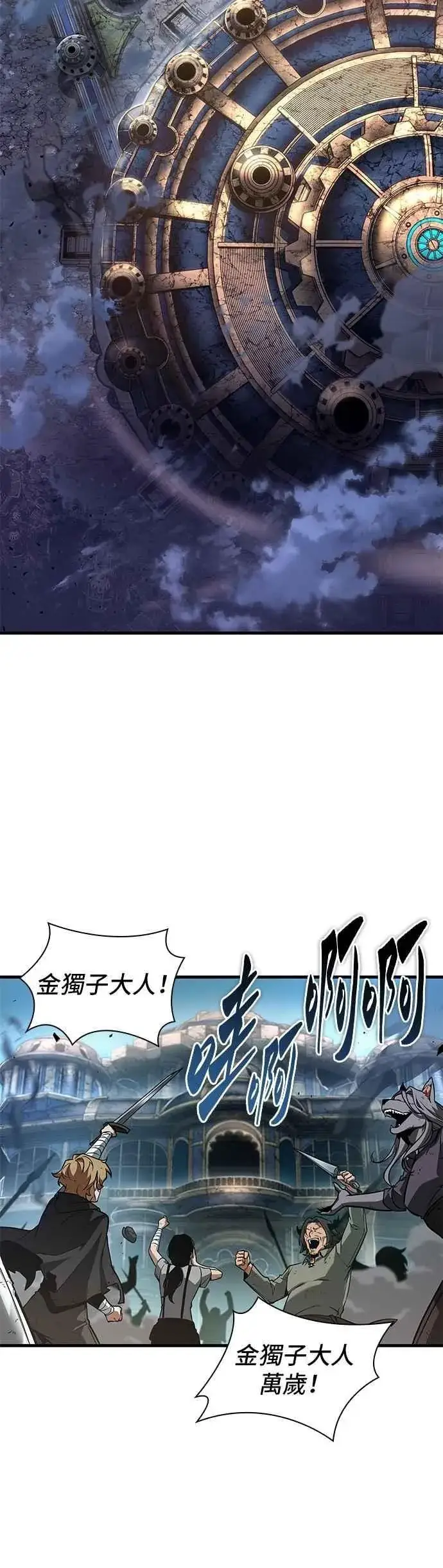 《全知读者视角》254. Ep.42 阿斯莫德（2）图22