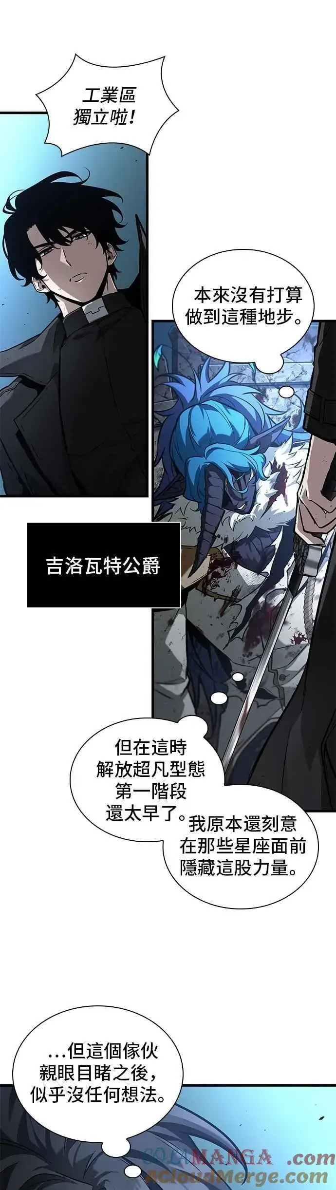 《全知读者视角》254. Ep.42 阿斯莫德（2）图23