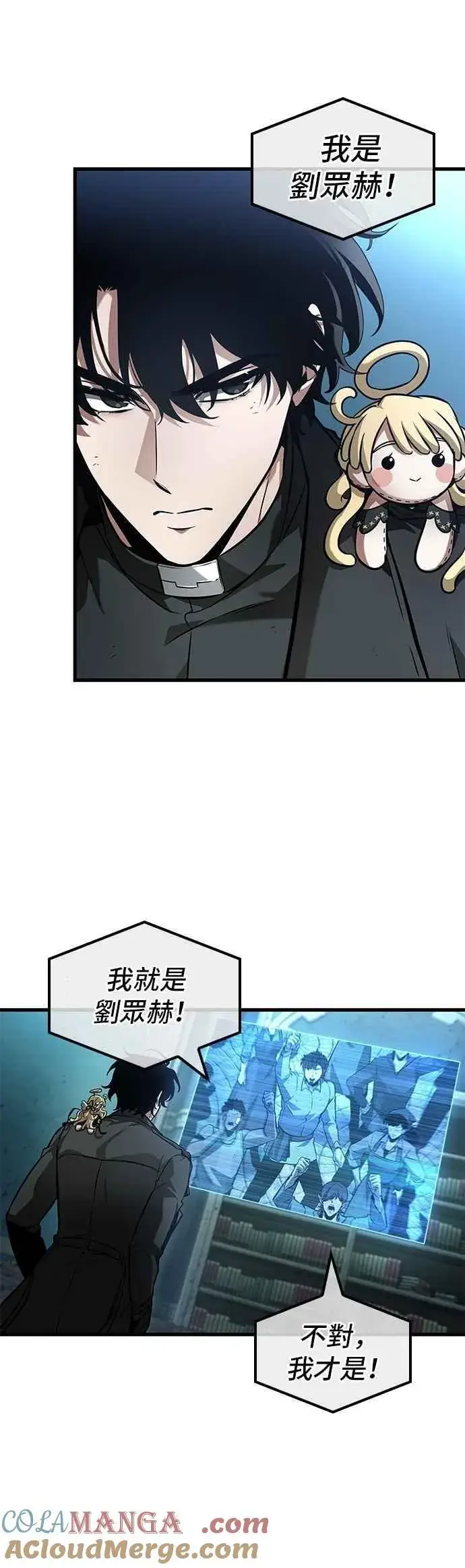 《全知读者视角》254. Ep.42 阿斯莫德（2）图25