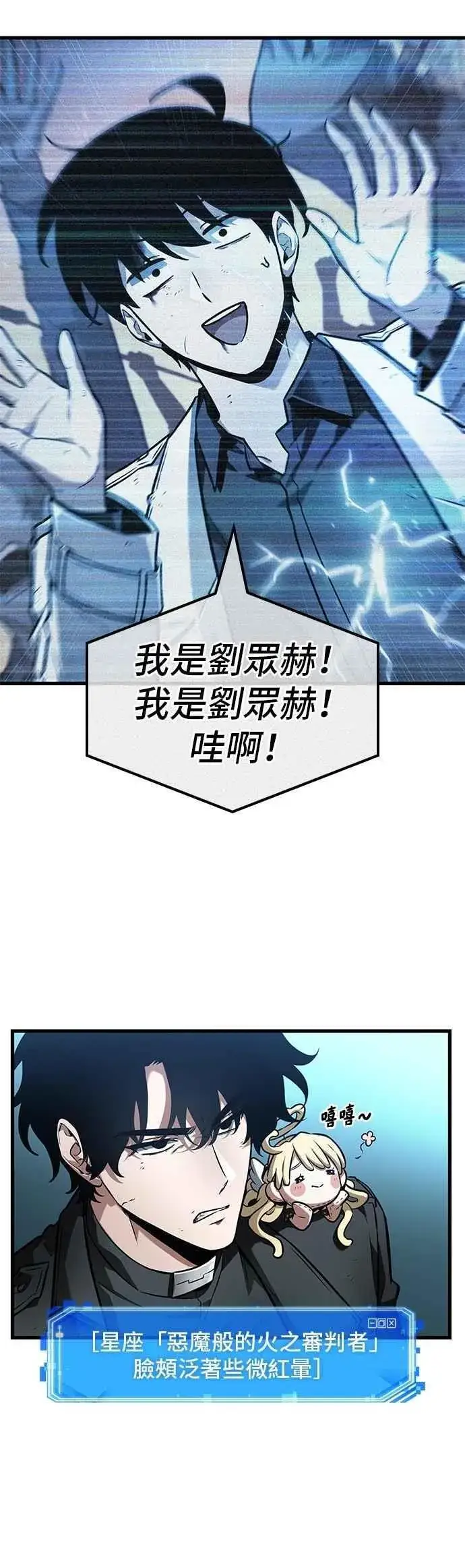 《全知读者视角》254. Ep.42 阿斯莫德（2）图26