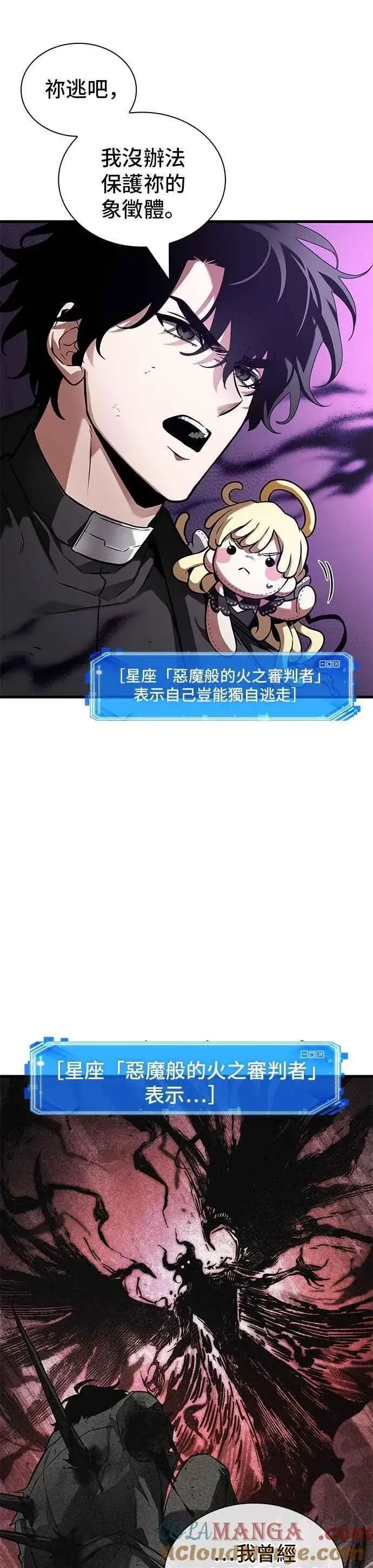 《全知读者视角》254. Ep.42 阿斯莫德（2）图33