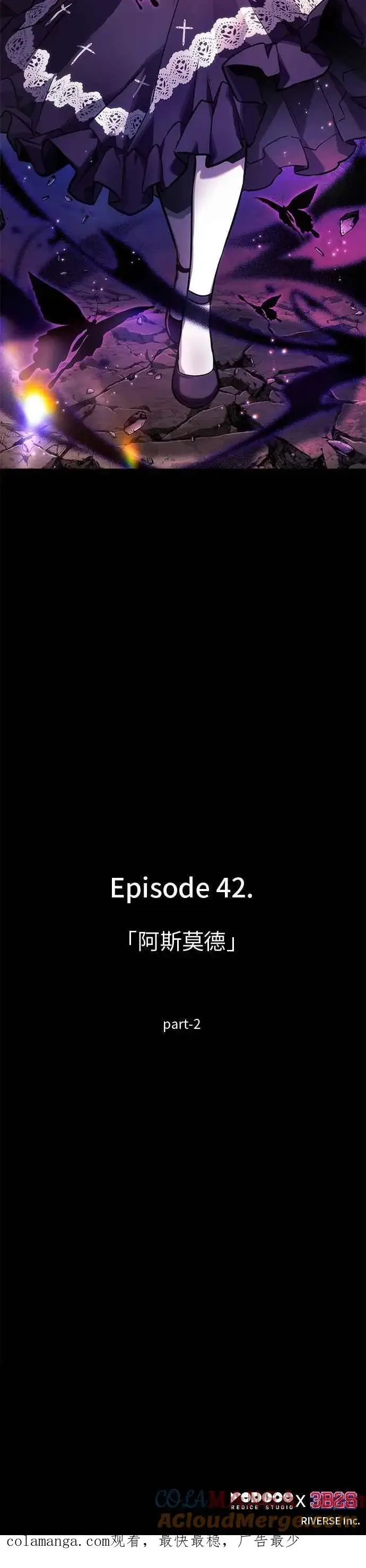 《全知读者视角》254. Ep.42 阿斯莫德（2）图35