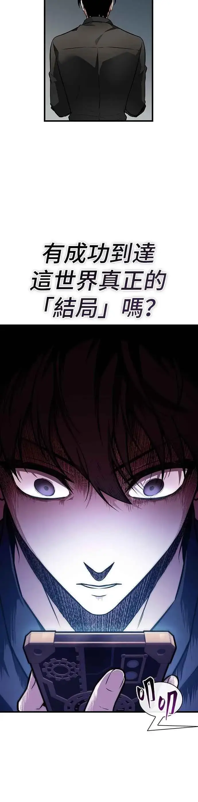 《全知读者视角》254. Ep.42 阿斯莫德（2）图6