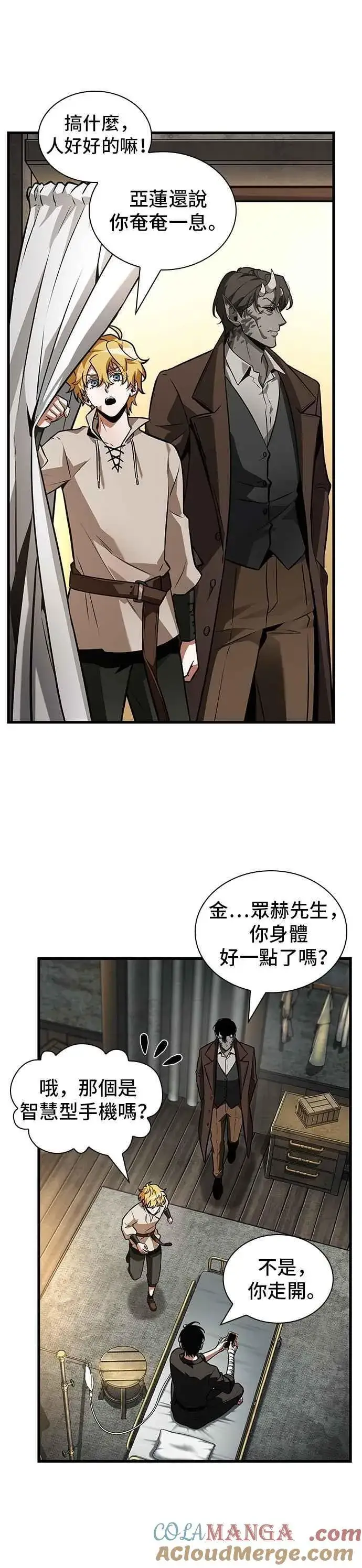 《全知读者视角》254. Ep.42 阿斯莫德（2）图7