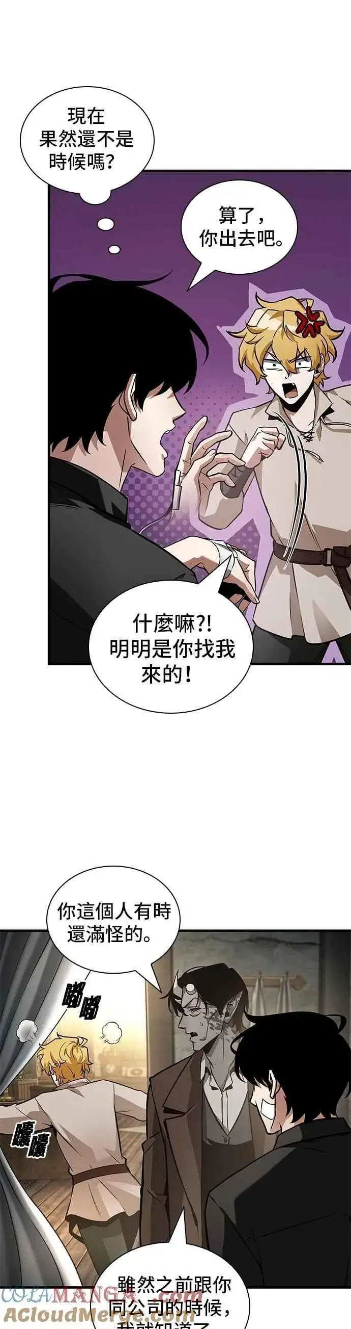 《全知读者视角》254. Ep.42 阿斯莫德（2）图9