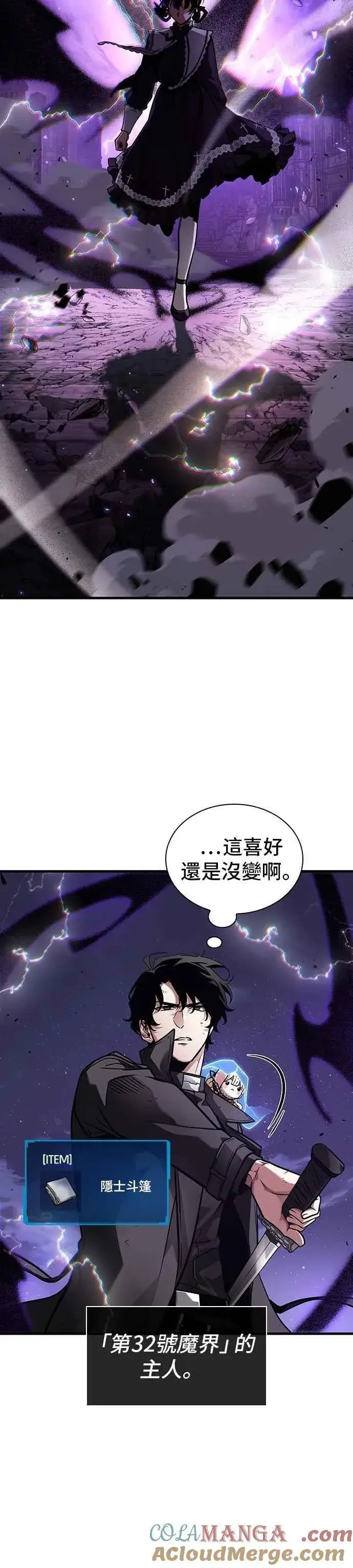 《全知读者视角》255. Ep.42 阿斯莫德（3）图13